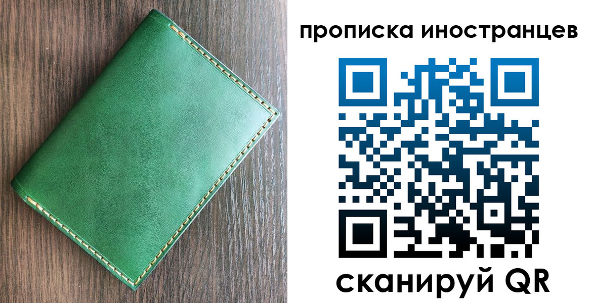 прописка паспорт в Махачкале