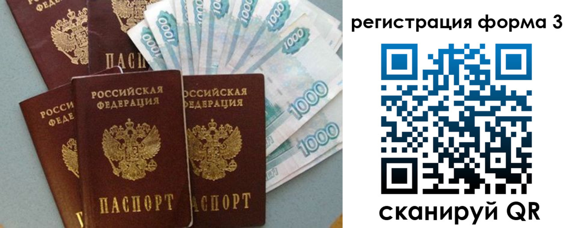 прописка паспорт в Махачкале