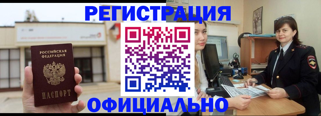 временная регистрация недорого в Махачкале