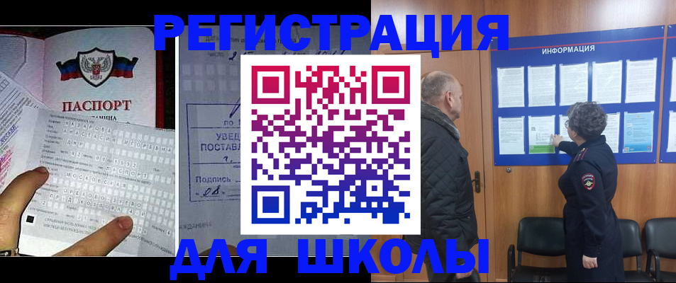временная регистрация для всех в Махачкале