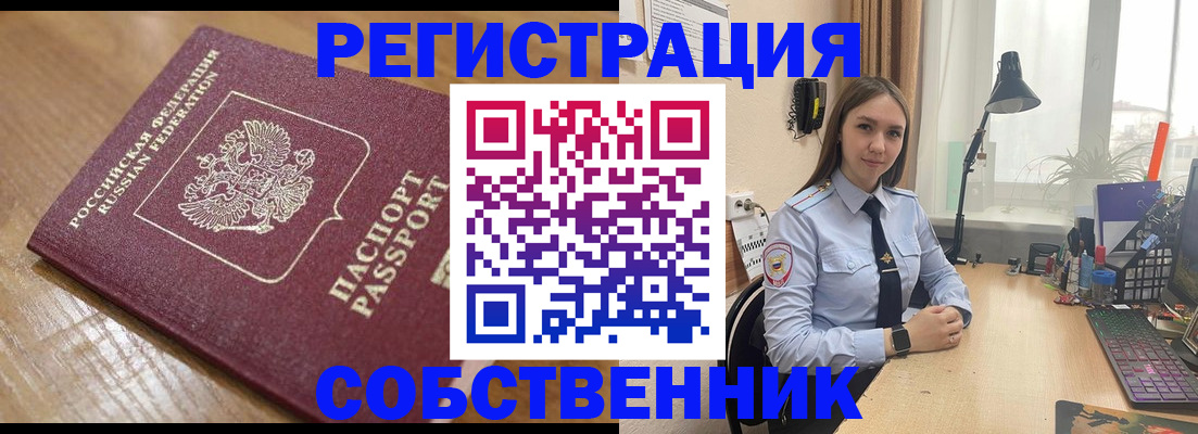 временная регистрация купить в Махачкале