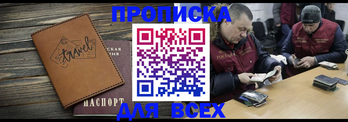 временная регистрация гарантия в Махачкале